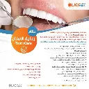 [نظام محاسبي 1] نظام ادارة عيادات الاسنان Smile Care.webp