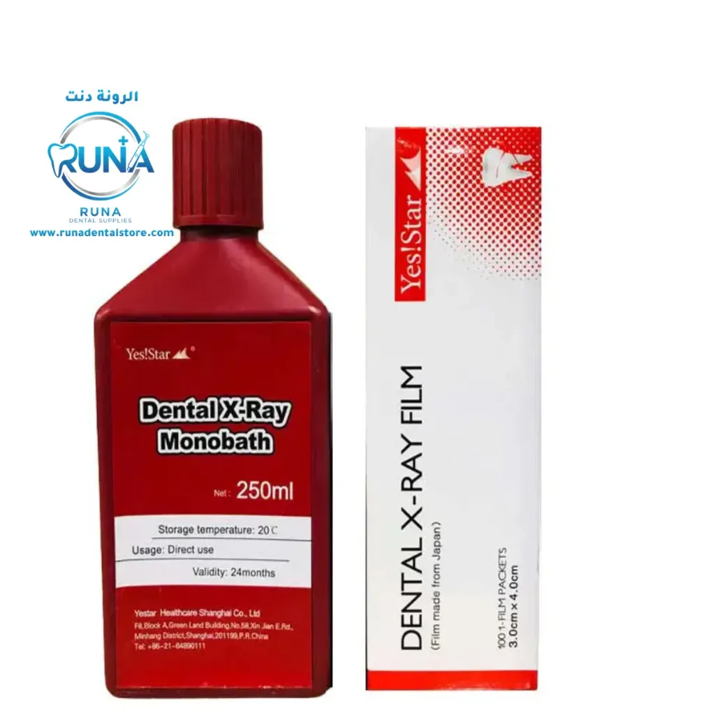 افلام تحميض مع المحاليل Yes Star dental X-ray film MonoBath‏