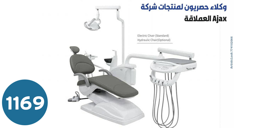 [كراسي اسنان] كراسي اسنان  AJ18