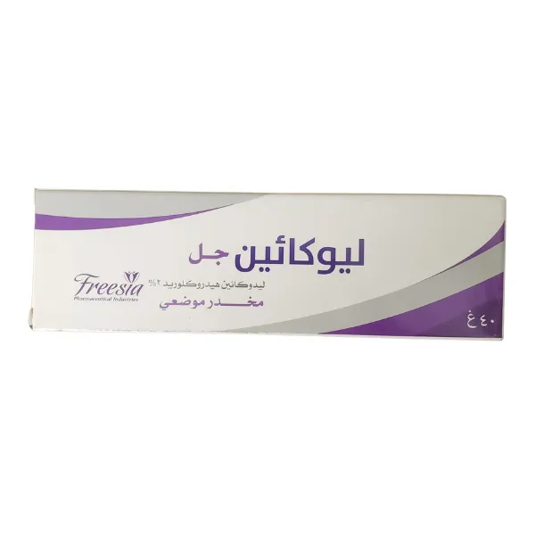 freesia liocaine gel
فريسيا فارما ليوكائين جل 40 جرام