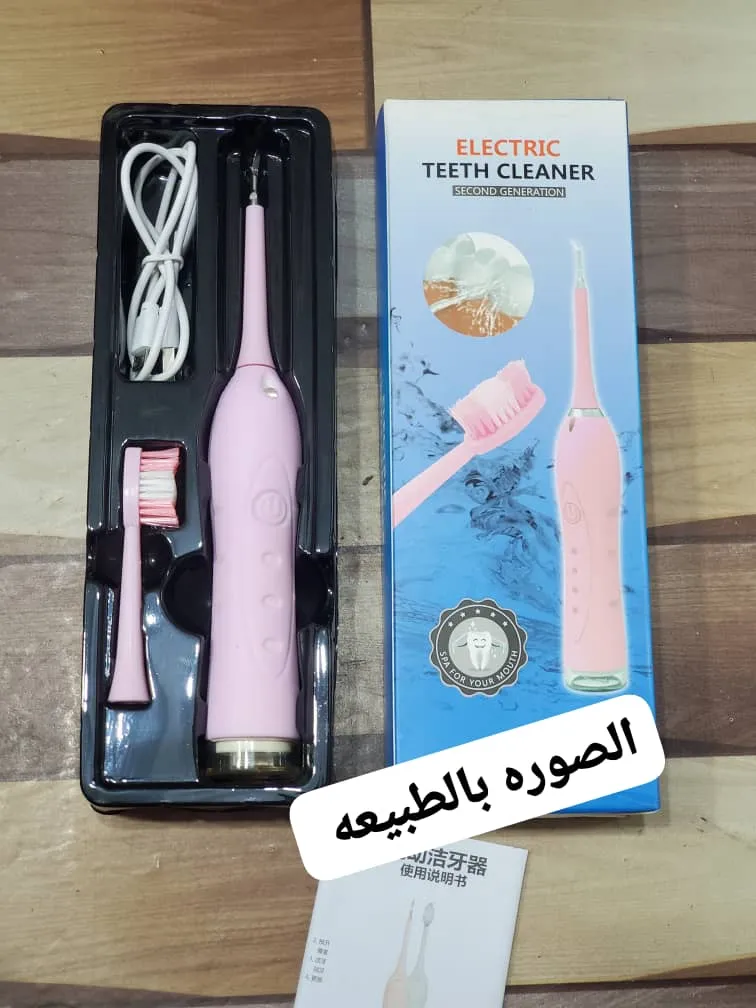 Smart Oral Health Tooth Cleaning Sets Rechargeable 4 Gears 
جهاز تنظيف منزل صغير