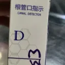 BEKENDENT Canal Detector كاشف قنوات بكندنت