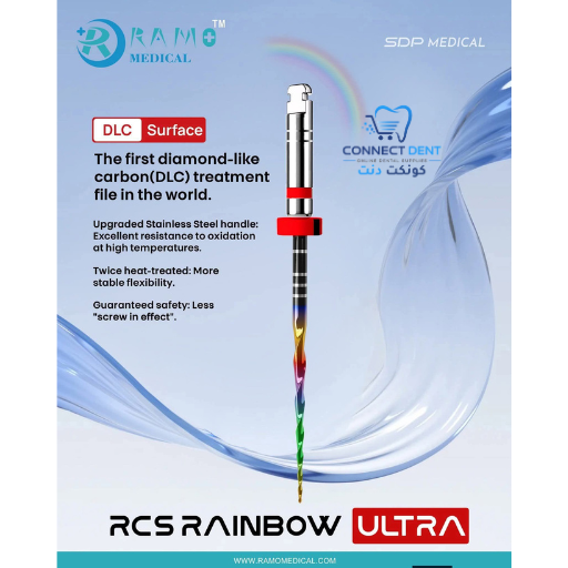 فايلات روتاري – رينبو الترا – رامو – Rainbow Ultra